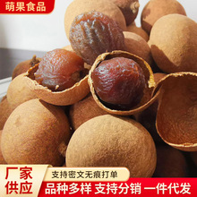 桂圆干果莆田特产大颗粒龙眼现货批发煲汤煮粥养生小核桂圆龙眼干