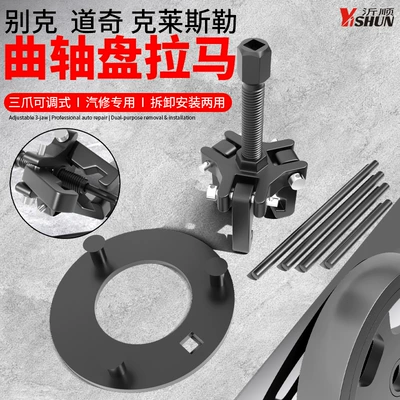 crankshaft pulley disassembly tool, Mühərrik alətləri