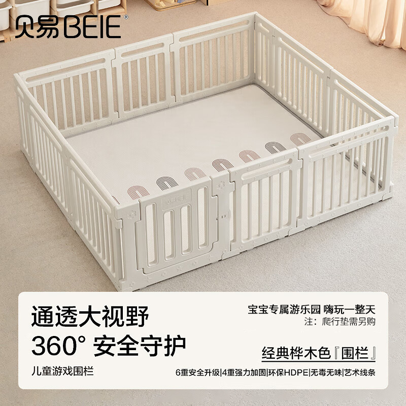 Beiyi Nature Baby Game Fence Indoor Amusement Park Household Climbing Mat Baby Children's Living Room Protective Fence