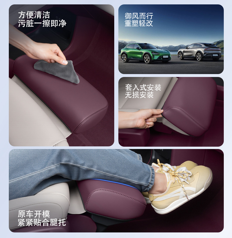 Suitable for Xiaomi Yu7 Electric Leg Rest Cover Foot Rest Protection Zero Gravity Seat Protective Pad Decorative Supplies Accessories