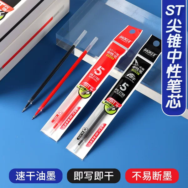 Wholesale Baoke quick-drying ST sharp cone refill PS2780 universal ordinary capacity student refill 0.5mm