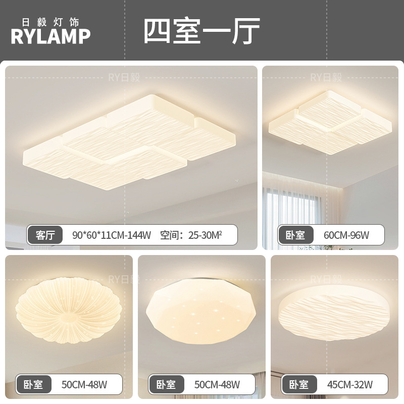 Lámpara de techo de ladrillo de leche de espectro completo, lámpara de dormitorio de aire moderno y simple, lámpara de viento de crema