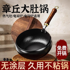 章丘純手作業で大腹鉄鍋を鍛えて、公式フラッグシップホームの熟鉄にコーティングされていない小さな炒め鍋は鍋にくっつかない