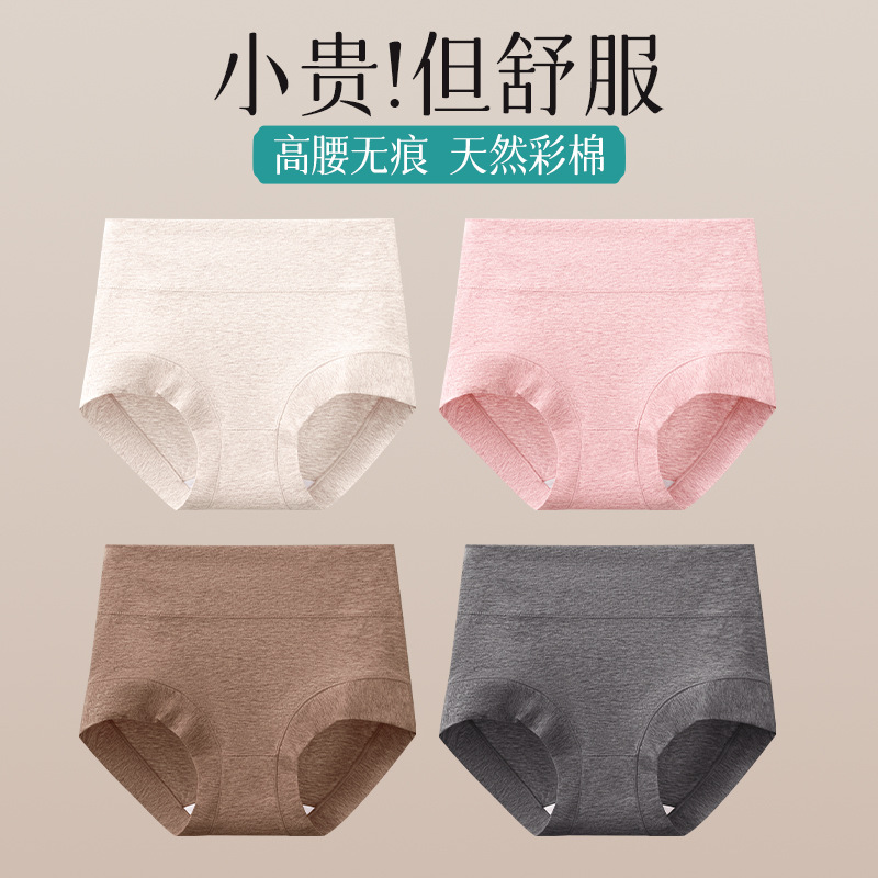 Ropa interior de abdomen de cintura alta, algodón antibacteriano de algodón para mujer, levantamiento de cadera, barriga pequeña, 2024 nuevo estilo, refrescante