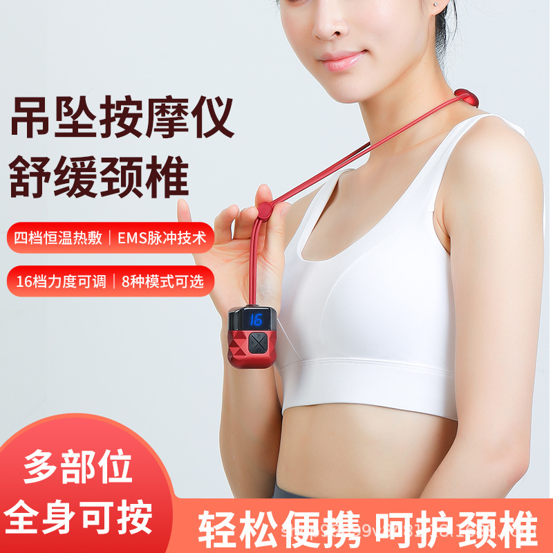 吊坠EMS颈椎按摩仪迷你脉冲理疗仪智能热敷颈部挂脖按摩器护颈仪|undefined