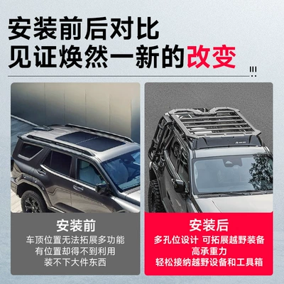 Platform Multi-functional Expansion Equipment — Roof rack