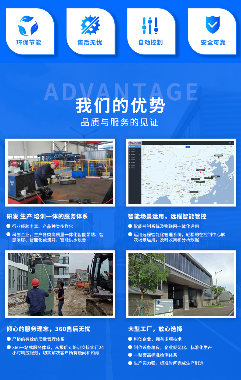 一体化泵站_03.jpg
