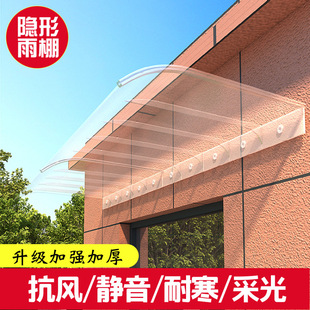 Canopy invisible awning endurance board outdoor canopy without bracket mute window rain ride eaves canopy wholesale