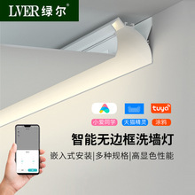 LED隐形线条灯 回光灯线性反光槽无边框铝槽灯嵌入式洗墙回型顶灯