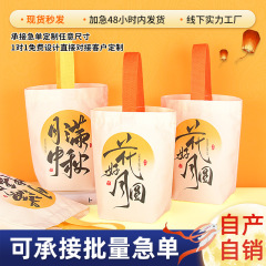 2025中秋节帆布袋定制礼品袋伴手礼托特包礼物袋月饼手提袋帆布包