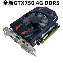 全新GTX750独立显4G电脑显卡绝地求生吃鸡游戏设计做图工作室多开