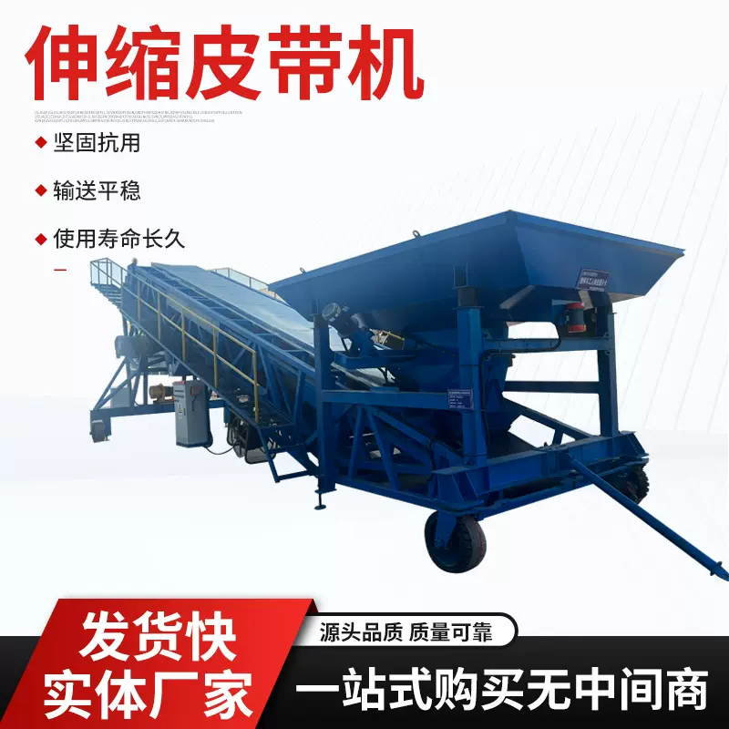 输送机移动伸缩式橡胶输送带可调伸缩工业级装卸货便捷皮带输送机