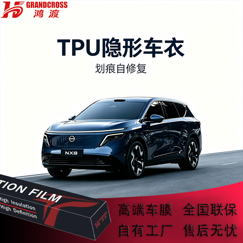 Invisible Car Wrap, Imported Full-Body Paint Protection Film, Matte Frosted Car Wrap, Sun Protection and Heat Insulation Car Wrap