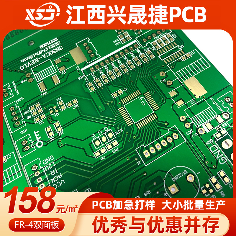 PCB加急样板 电路板批量生产 数控主板主板LED控制板源头印制工厂