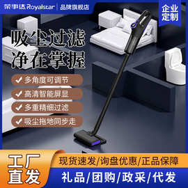 荣事达无线吸尘器家用大吸力手持吸尘机扫吸拖地除螨仪批发礼品