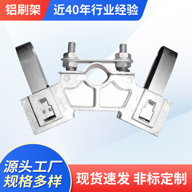 供应交流电机用碳刷架电刷架刷架总成高铜电刷架总成电机铜环碳刷