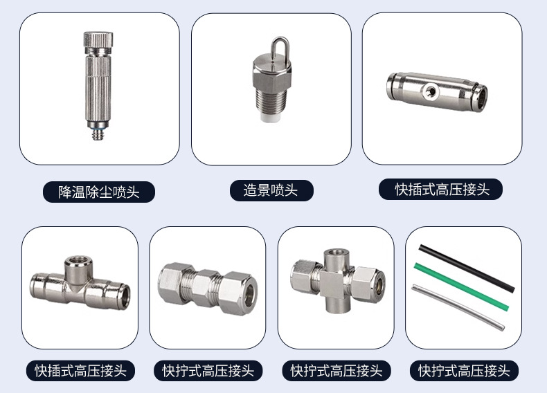 2.雾森系统详情页_12