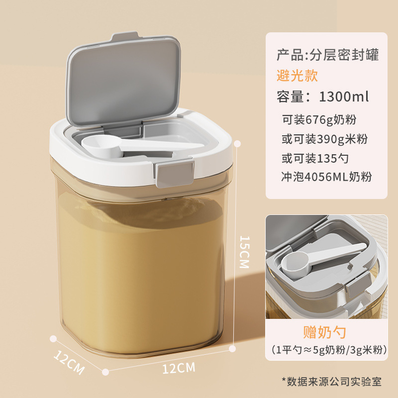 食品級粉ミルク缶米粉貯蔵タンク防湿密封缶携帯外粉ミルクケース大容量分注ケース|undefined