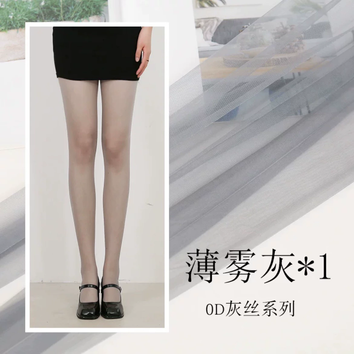 Black spring summer ultra thin tights, wholesale