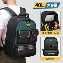 常胜客双肩工具包帆布多功能电脑包大容量加厚维修电工包大号背包