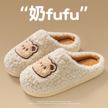 棉拖鞋女款秋冬季2025新款室内家居保暖居家防滑毛绒拖鞋女士冬天