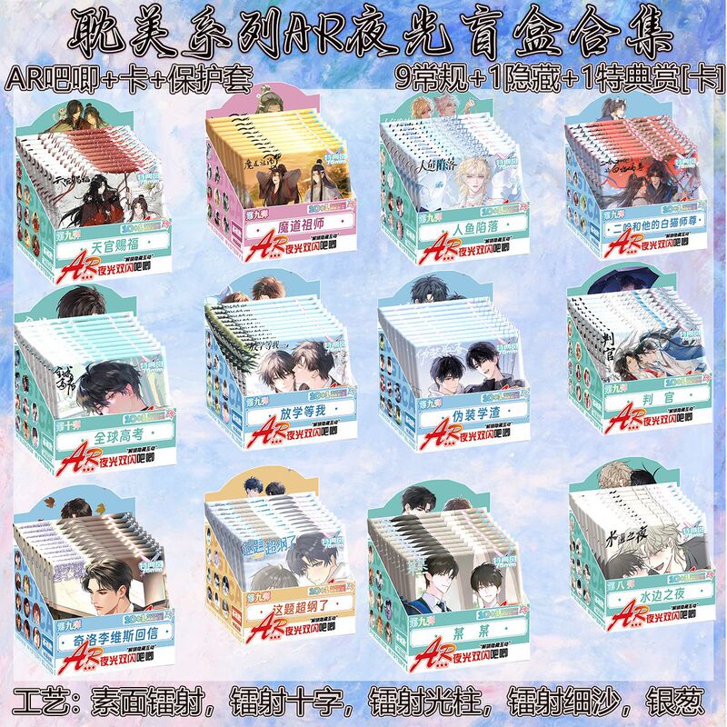 Romantic AR blind box: "Tian Guan Mo Dao" - Wait for me after school, Erha 188 boy group 2D badge blind box Romantic AR blind box: "Tian Guan Mo Dao" - Wait for me after school, Erha 188 boy group 2D badge blind box