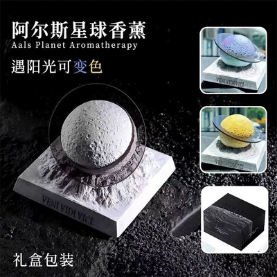 Creative Color-Changing Planet Car Air Freshener, High-End Gift Box for Mid-Autumn Festival, Bedroom Luxury Aroma Diffuser Stone Ornament