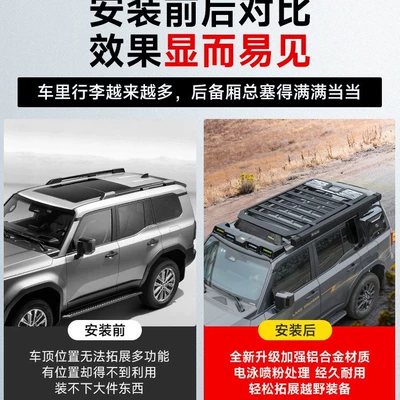 Roof rack | Luggage Rack Frame Off-Road Modification