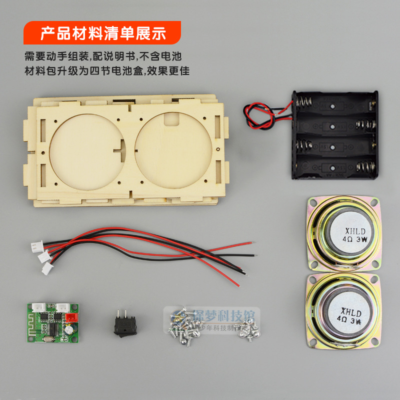 Tecnología pequeña producción casera de madera Bluetooth audio hecho a mano Escuela Primaria estudiante vapor ciencia experimento juguetes para niños