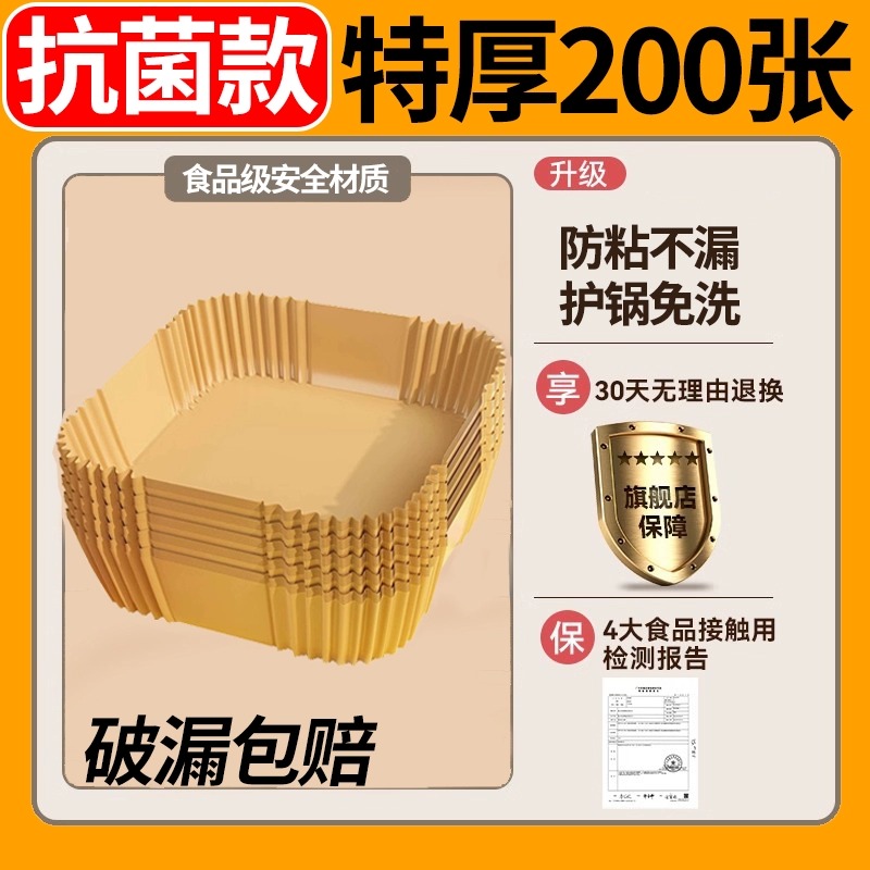 [대형 두꺼운] 핫 세일️ 정사각형 * 200 장