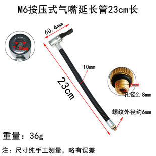 Car-Mounted Quick Conversion Head Air Pump Extension Tube Press-Type Quick Connector Air Nozzle Adapter with Chuck Inflation Tube