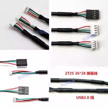 USB��о���Δ�����1.25-4P/PH/�Ű�/XH���Ӿ�2725-28�|������늾�