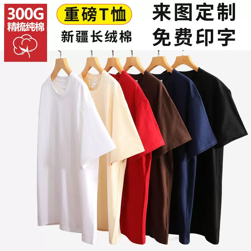 跨境青年休闲重磅纯棉短袖t恤定制印logo夏季宽松男女生衣服Sedex