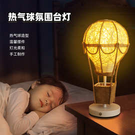 跨境创意藤编灯罩麻绳热气球手工装饰儿童小夜灯生日礼物氛围灯