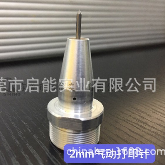 气动打标针芯高度合金材质气动打标机 打印针 QINENG/启能 江供应
