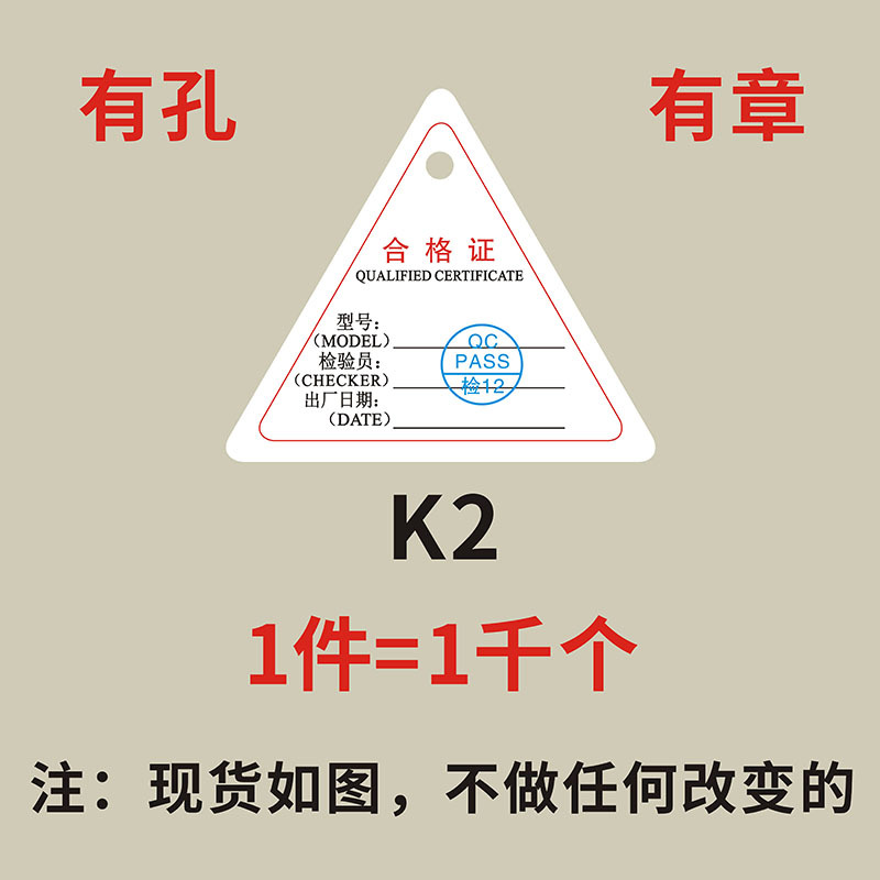 K2款1000个 (纸卡背面不带胶）