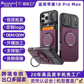 手机保护套;iPhone保护套;手机支架
