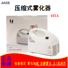 �ε�������601A/601D���ö�ͯ����ѹ��ʽ��Яʽ�ɵ�������������