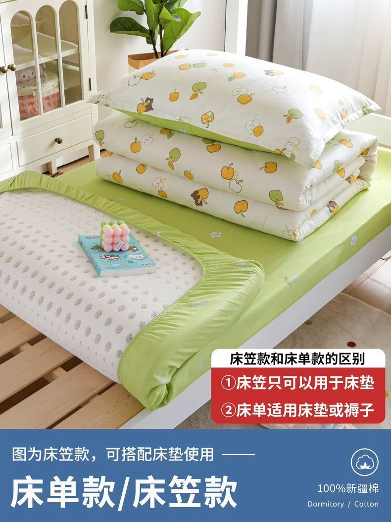 Dormitorio femenino, cama de tres piezas, algodón puro, dormitorio de estudiantes universitarios, sábana individual, funda de edredón, ropa de cama, juego de cuatro piezas, seis