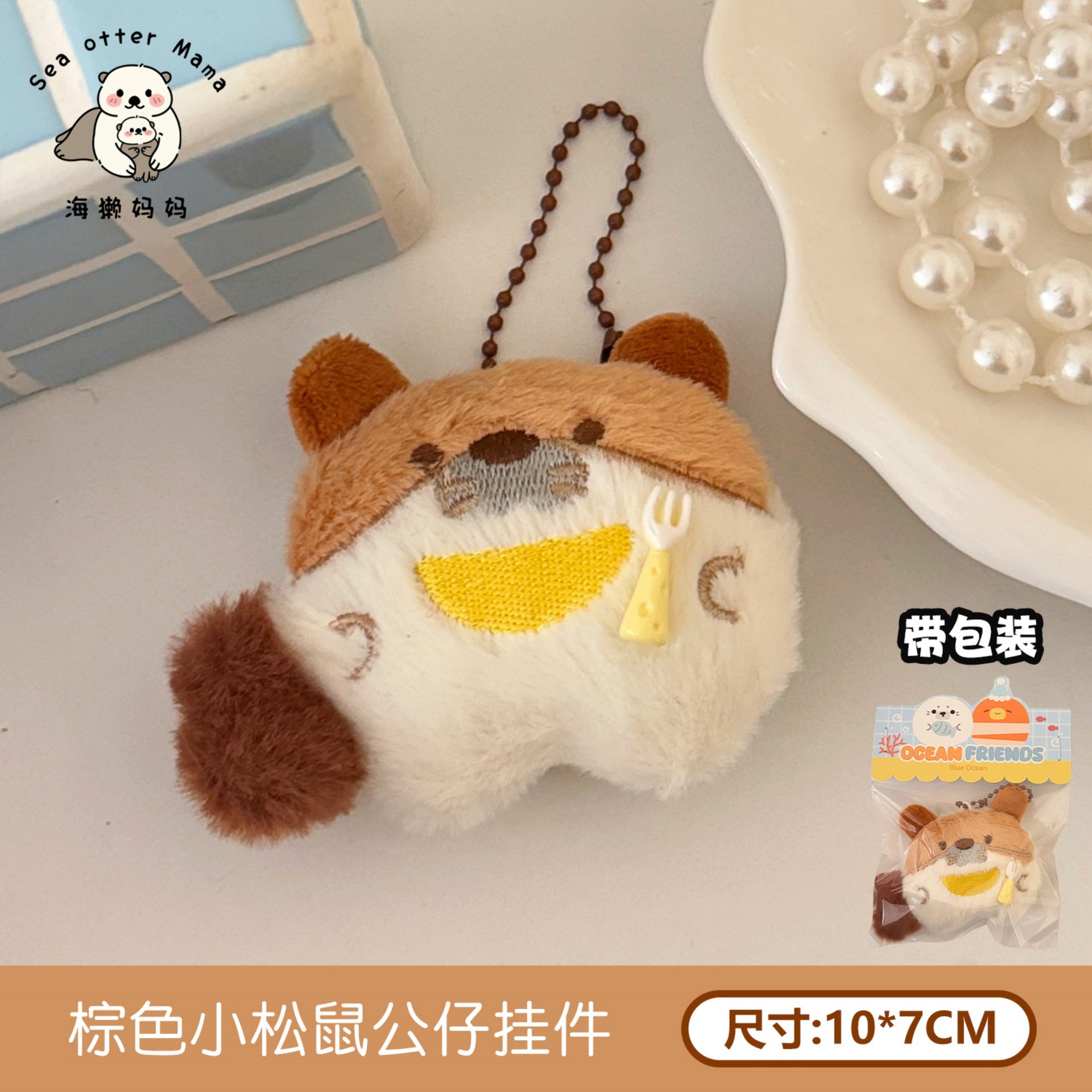 Coreano encantador dibujos animados muñeca de peluche broche colgante mochila de corazón de niña llavero decoración muñeca accesorios multifacéticos