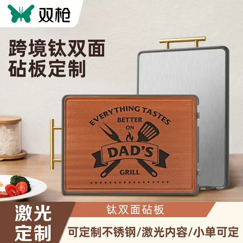 双枪跨境菜板纯钛不锈钢砧板家用切菜板实木抗菌案板厨房专用定制