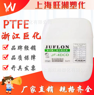 PTFE �㽭�޻� JF-4DCA ��ճ�T���F������Һ �����w�S���n ���T