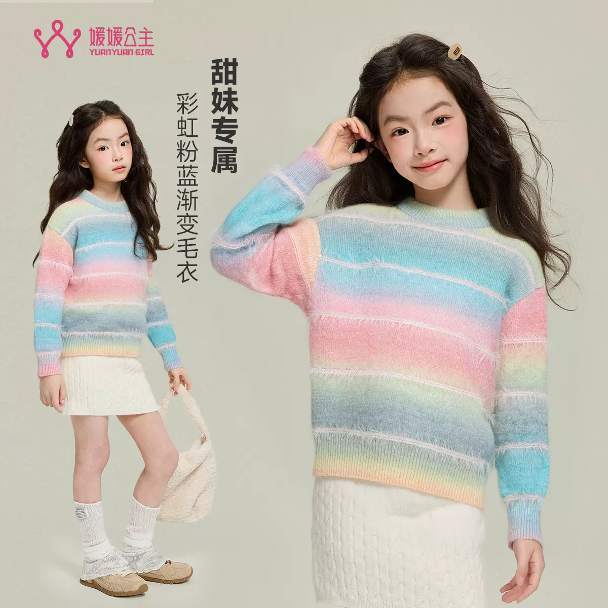媛媛公主女童渐变撞色条短款毛衣2025秋冬季新款儿童针织衫上衣