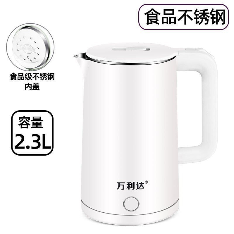 万利达烧水壶家用不锈钢电热水壶智能煮水壶自动煮茶器家用电器|undefined