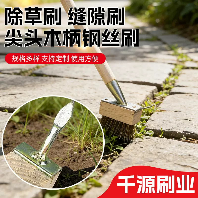厂家直销园林多功能除草钢丝刷长柄实木除草刷地专用刷子清洁工具