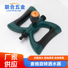 绿化农用灌溉园林草坪喷灌自动旋转喷头 园艺喷水洒水器屋顶降温