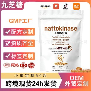 �羳��Ʒ  �{����ø�z��Nattokinase Capsules �oøQ10�c��ܛ�z