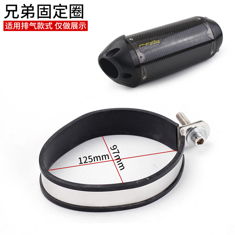 Motorcycle Exhaust Pipe Fixing Ring/Clamp/Cable Tie/Hanger/Collar Carbon Fiber/Stainless Steel Fixing Ring