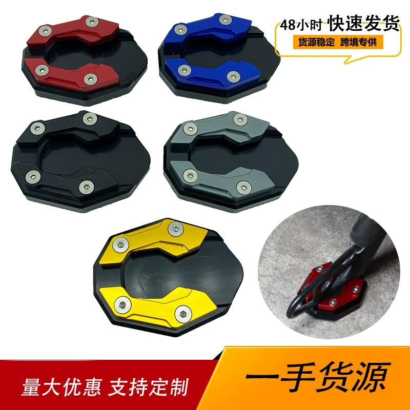 Применимо для Honda PCX160 150 ADV150 модифицированная боковая опора увеличена, подставка и широкая противоскользящие коврики