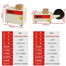 裹包机械;全自动打包机;手动打包机